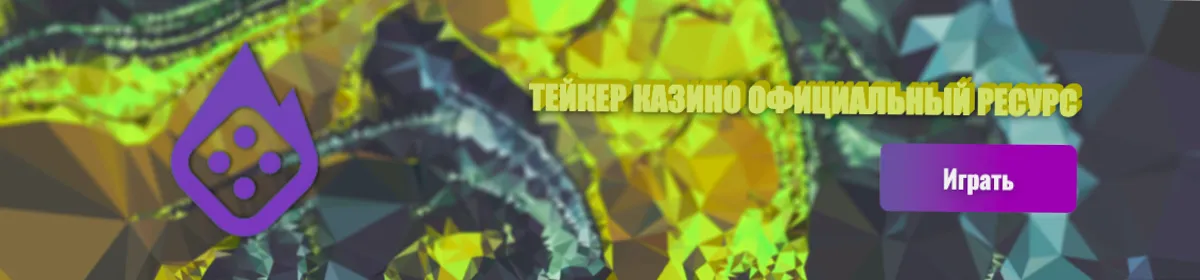 Баннер